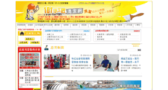 Desktop Screenshot of clearing.com.tw